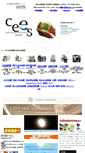 Mobile Screenshot of cees.jp