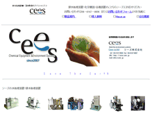 Tablet Screenshot of cees.jp